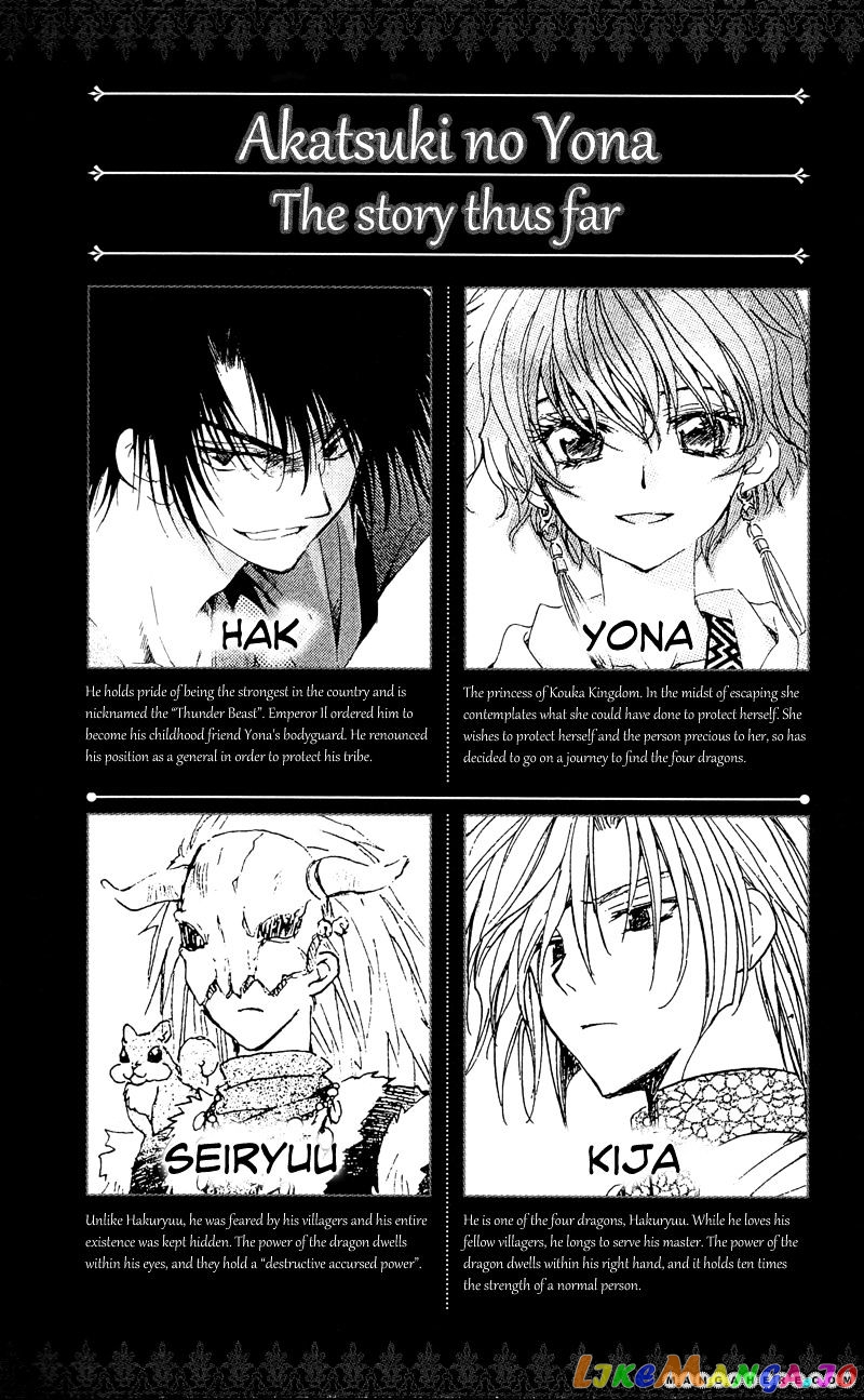 Akatsuki No Yona Chapter 24 image 03